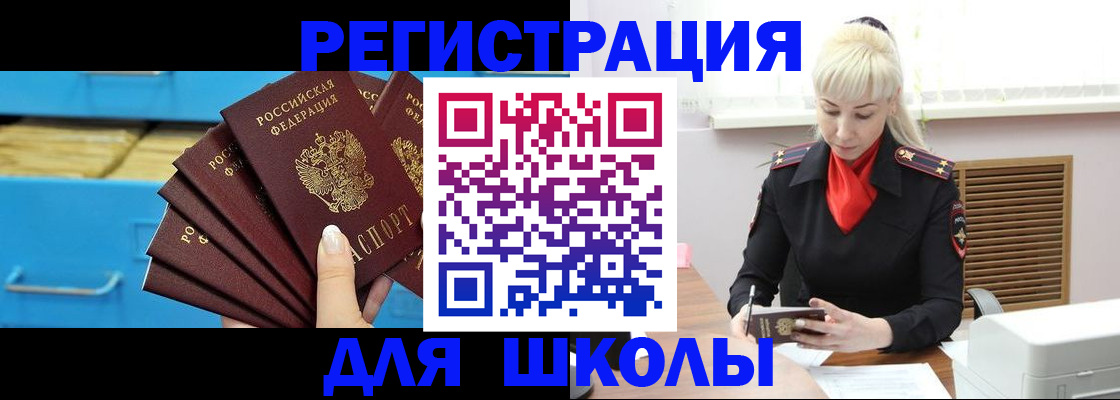 прописка иностранных граждан в Кисловодске