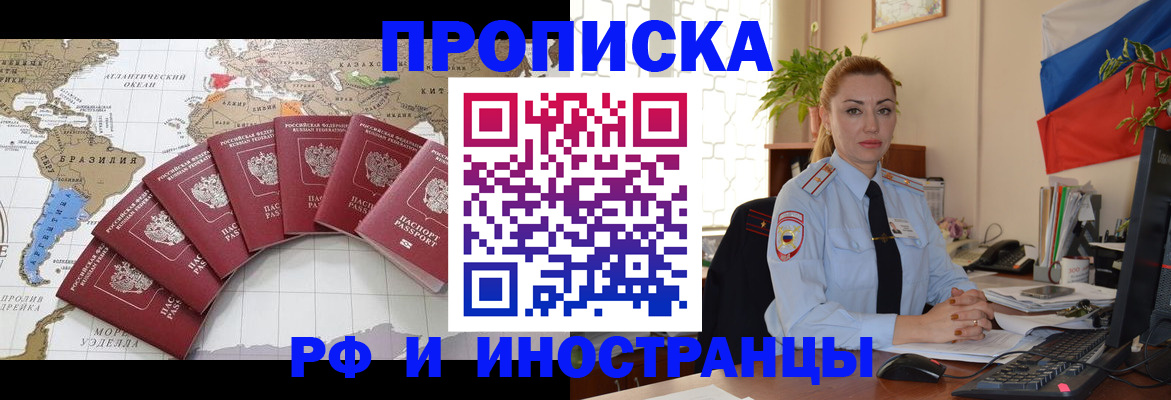 временная регистрация 2025 в Кисловодске