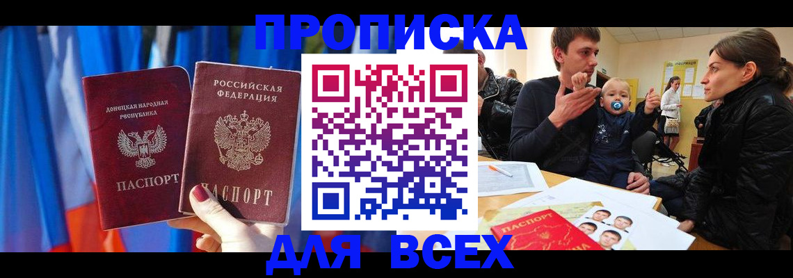 временная регистрация в квартире в Кисловодске