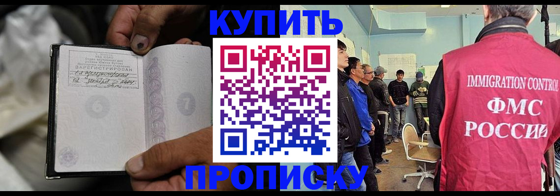 прописка иностранных граждан в Кисловодске