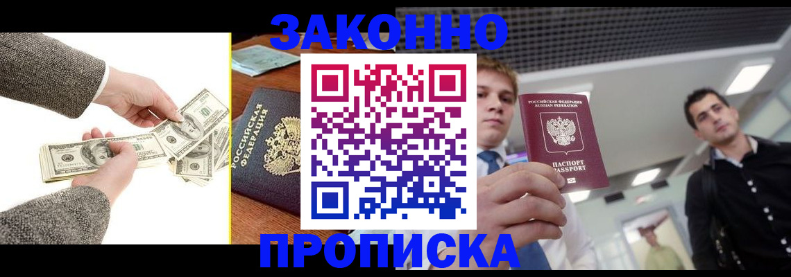 прописка иностранных граждан в Кисловодске