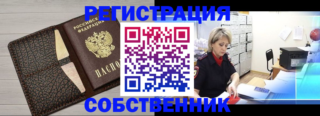 прописка иностранных граждан в Кисловодске