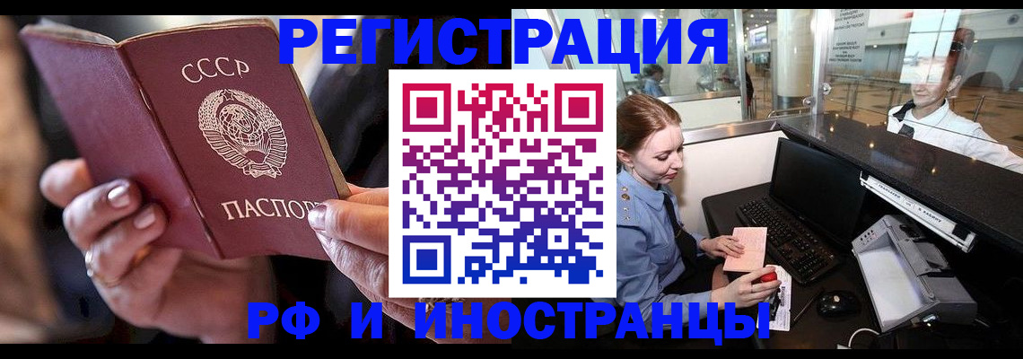 временная регистрация собственник в Кисловодске